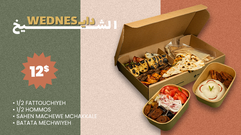 Wednesday offer
